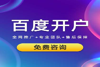 解析百度推广价格的智能定价策略
